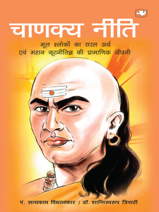 Title details for CHANAKYA NEETI by SATYAKAM VIDYALANKAR - Available